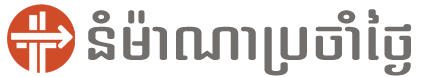 នំម៉ាណាប្រចាំថ្ងៃ – Daily Manna Logo